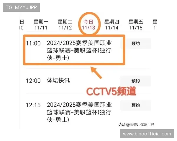 NBA直播可以通过电视哪些频道收看 NBA直播可以通过电视哪些频道收看