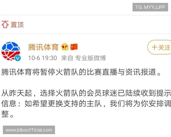 台湾配音版本的火箭队比赛直播是否可在线观看